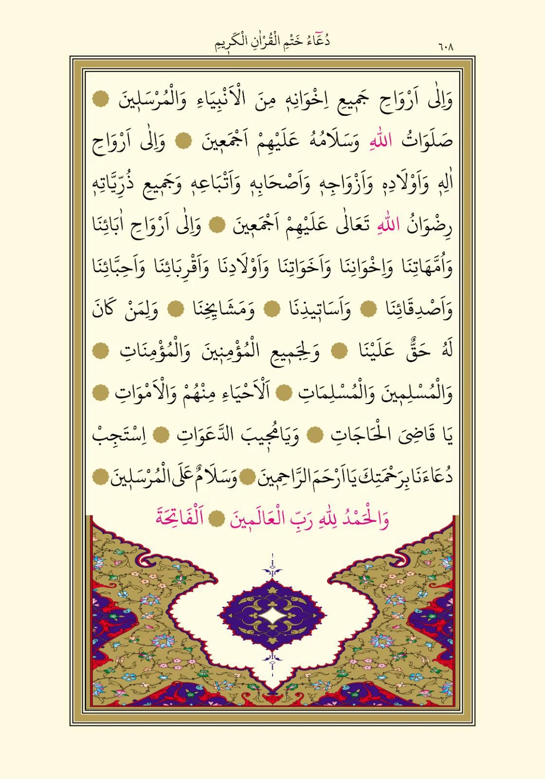 Hatim Duası 3